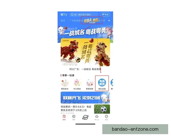 半岛体育APP免费下载，畅享最新体育赛事直播和精彩回放