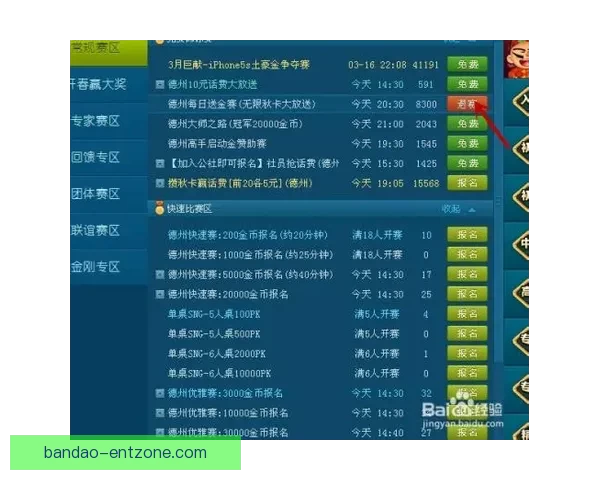 全新足球竞猜入口攻略助你轻松赢取丰富赛事奖励