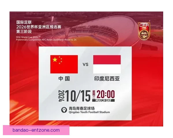 2026世界杯扩军至48队全面解析：新赛制带来哪些变革与挑战