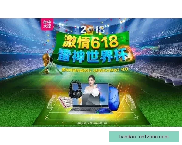 世界杯竞猜盛宴来袭，参与即享高额返水福利活动