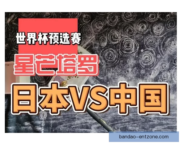 世界杯比分预测挑战赛，竞猜准确获丰厚奖励，快来一展身手！